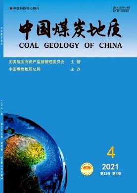 中国煤炭地质